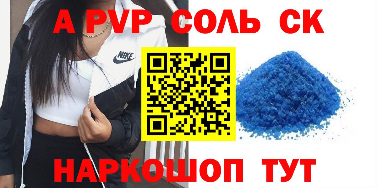 Alpha-PVP крисы CK  Alpha PVP мука  Альфа ПВП СК КРИС  A-PVP  Мыски  Вход с VPN 