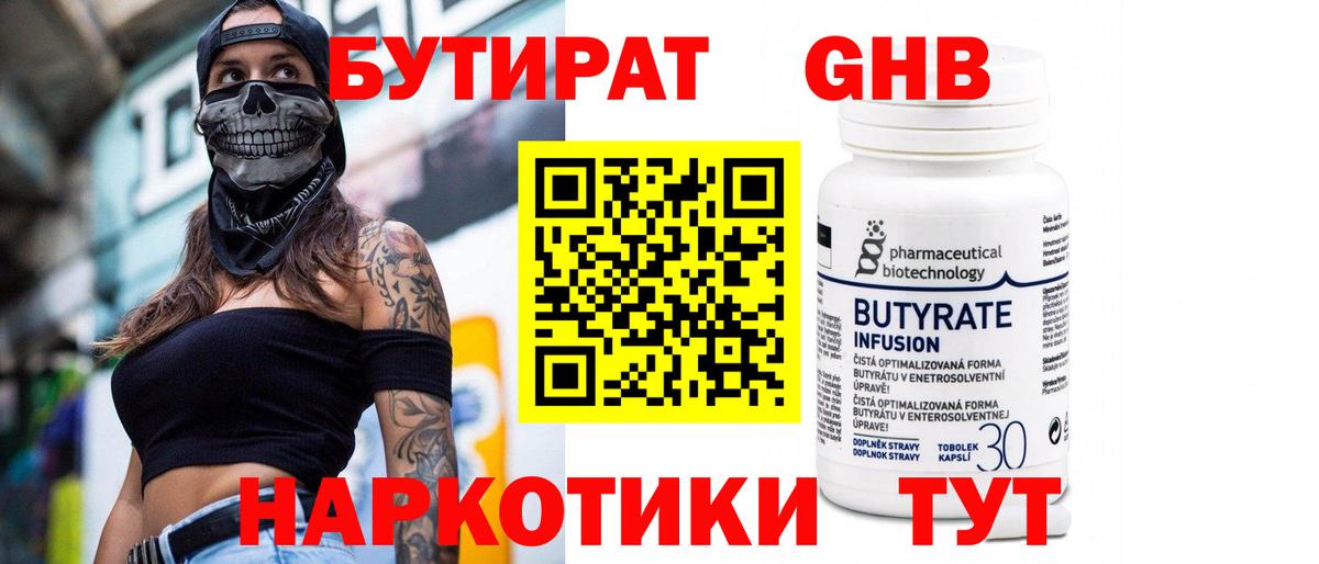 Бутират оксана  БУТИРАТ  Мыски  Вход с VPN 