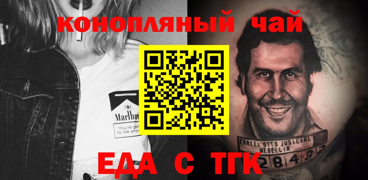 Мыски  Печенье с ТГК конопля  Вход с VPN 
