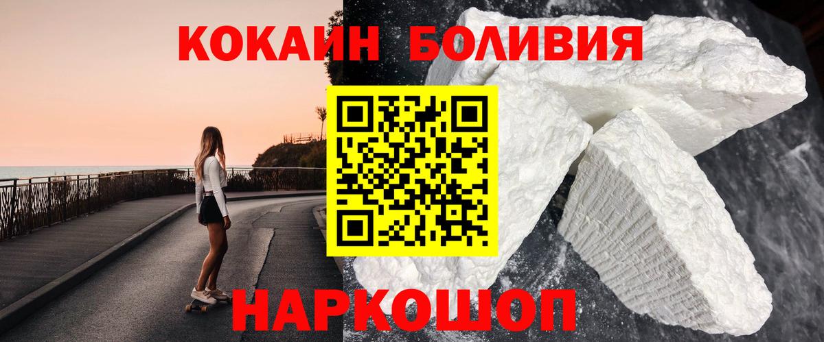 Кокаин FishScale Мыски