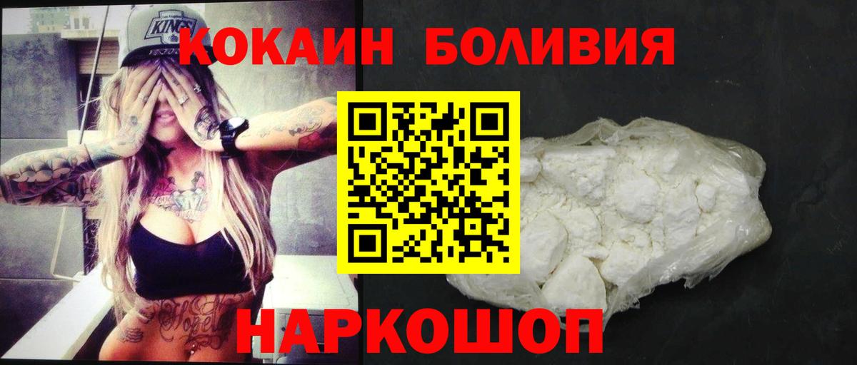 дарнет шоп  COCAIN Fish Scale  Вход с VPN  Мыски  Cocaine Колумбийский 