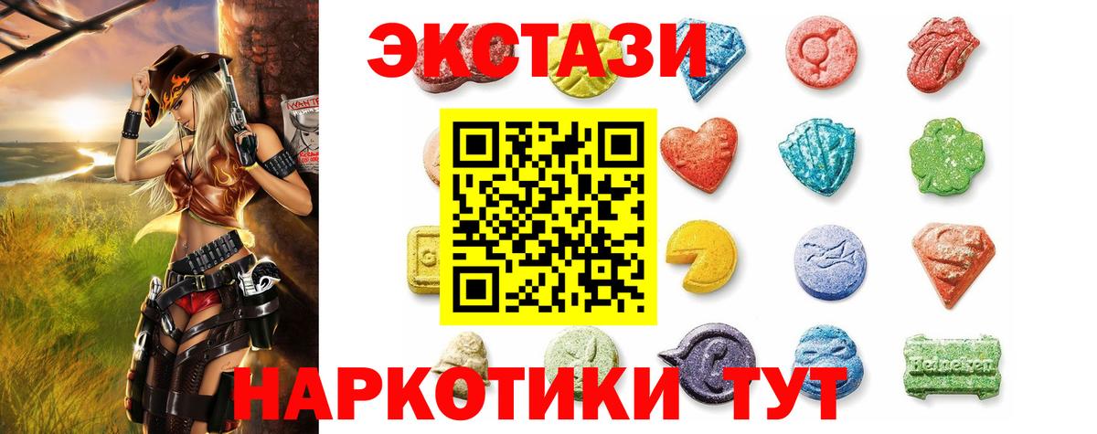 Ecstasy  где купить   ЭКСТАЗИ XTC  Мыски  ЭКСТАЗИ mix  Вход с VPN 