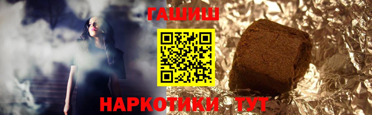 ГАШИШ  ГАШИШ гарик  Вход с VPN  Мыски 