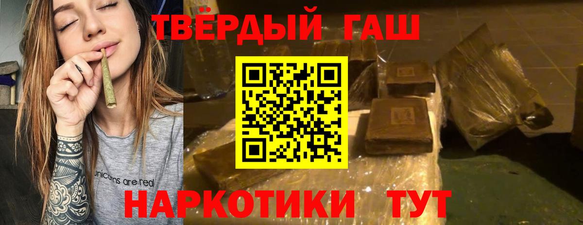 ГАШ ice o lator Мыски