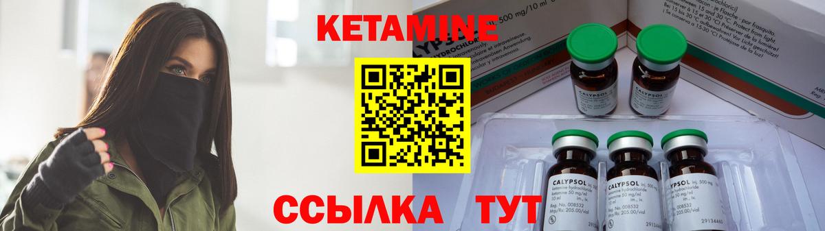 Мыски  КЕТАМИН VHQ  Вход с VPN 