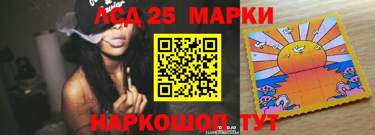 Мыски  ЛСД экстази кислота  LSD-25 экстази кислота  Вход с VPN 