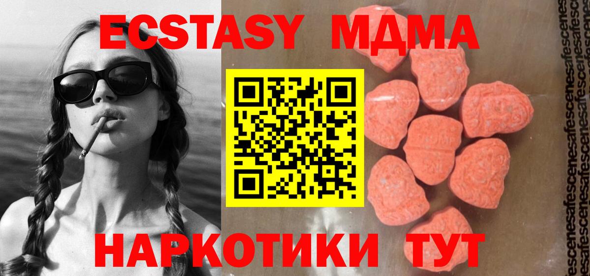 MDMA crystal  МДМА VHQ  Мыски  Вход с VPN 