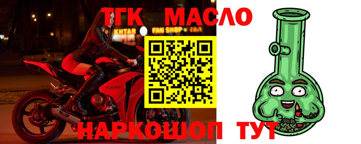 Дистиллят ТГК Wax Мыски