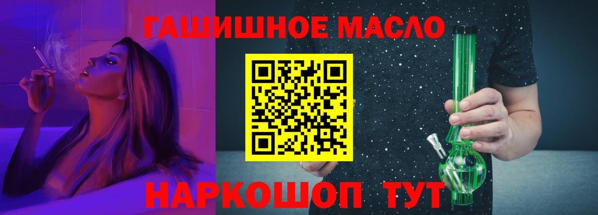 Мыски  Дистиллят ТГК вейп  ТГК гашишное масло  Вход с VPN 